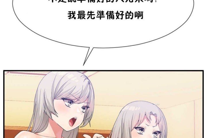 男公關與富家女第17話