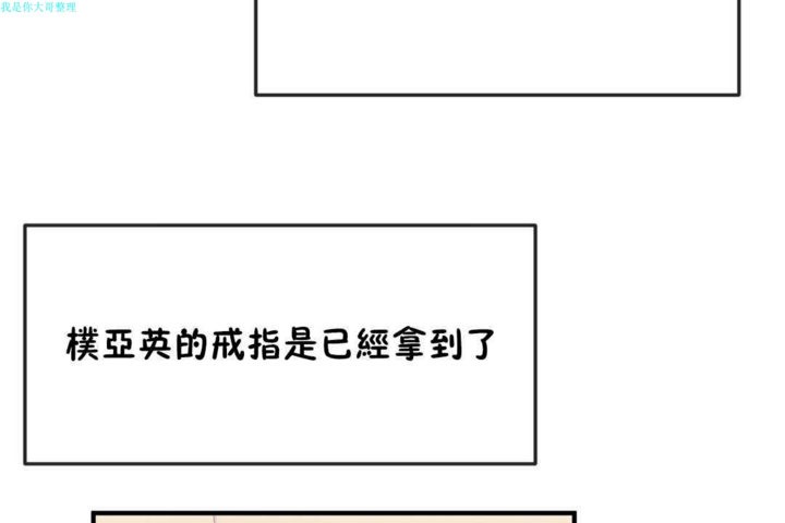 男公关与富家女第17话