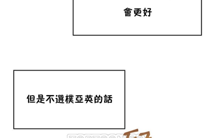 男公關與富家女第17話