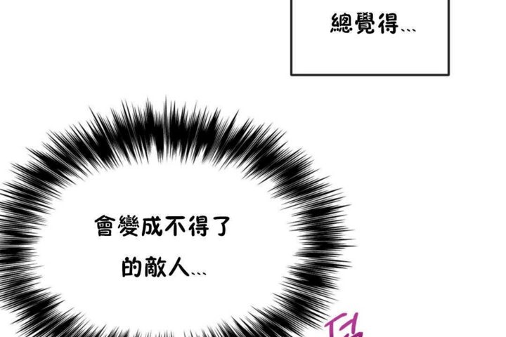 男公关与富家女第17话