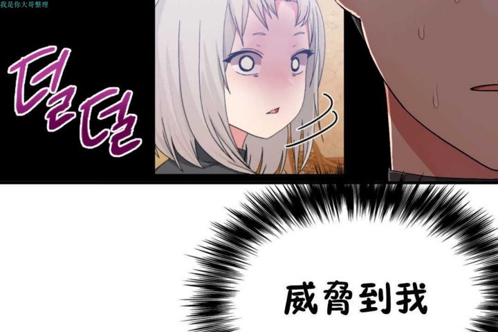 男公关与富家女第17话