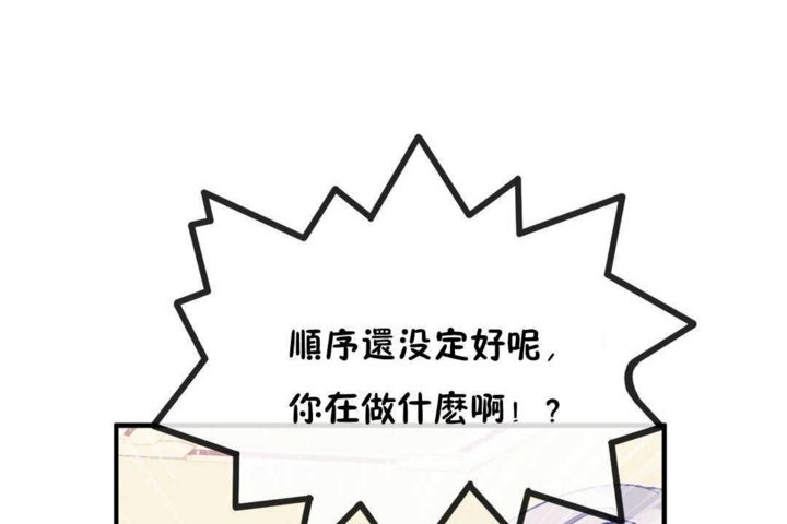 男公關與富家女第17話