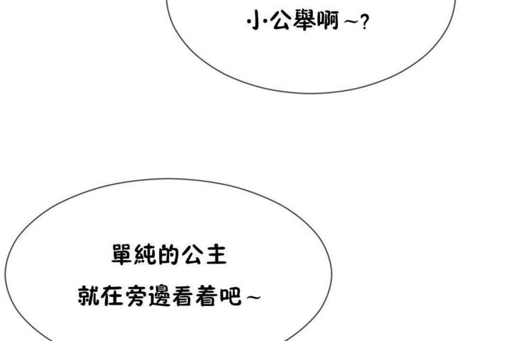 男公关与富家女第17话