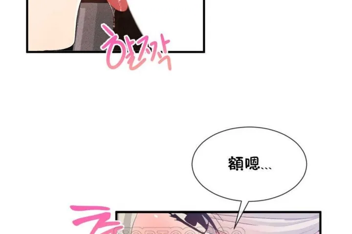 男公關與富家女第17話