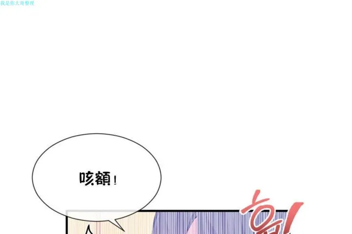 男公关与富家女-第17话 - 图片 55