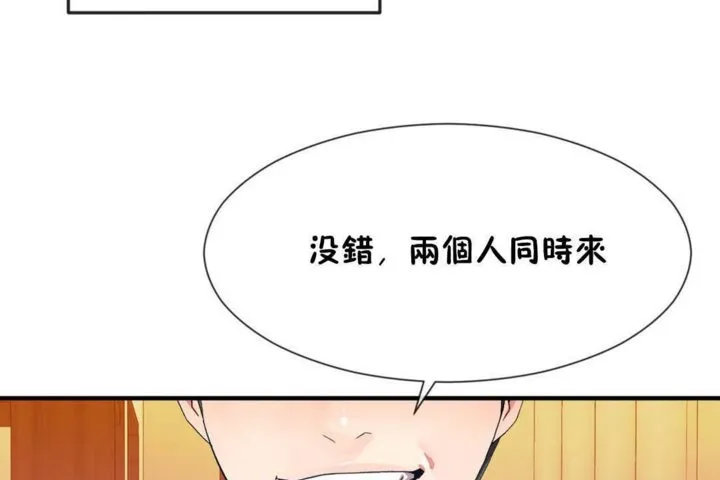 男公关与富家女-第17话 - 图片 77