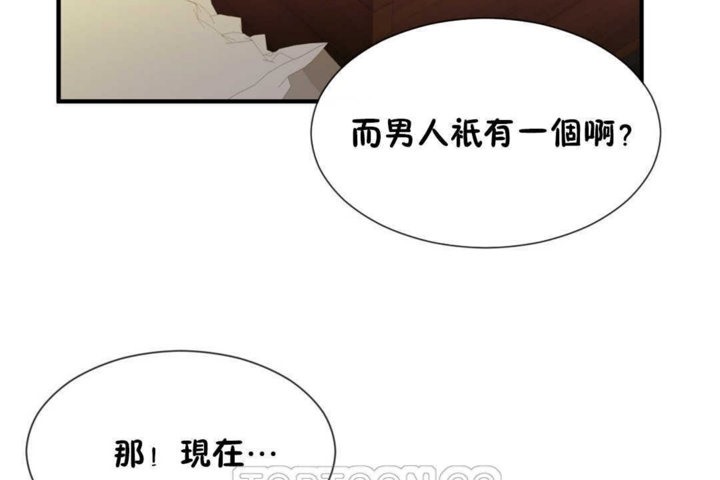 男公关与富家女第17话