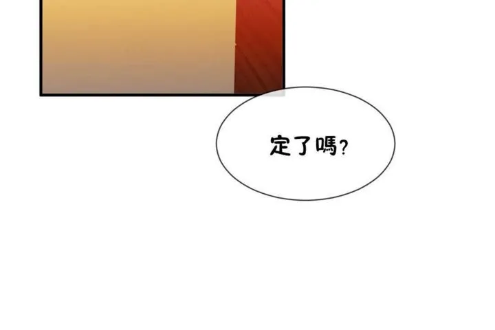 男公关与富家女-第18话 - 图片 2