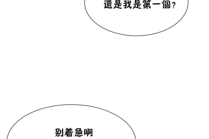 男公关与富家女-第18话 - 图片 8