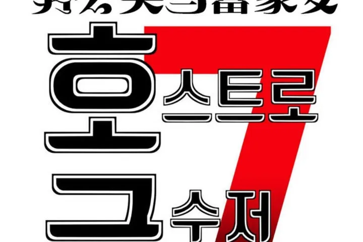 男公關與富家女第18話