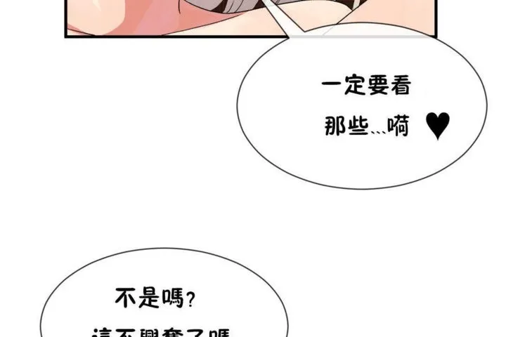 男公關與富家女第18話
