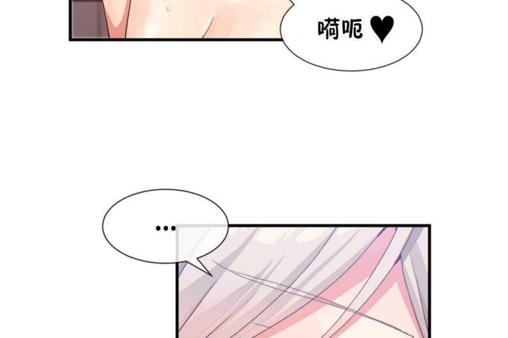 男公关与富家女第18话