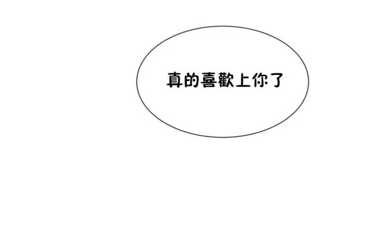 男公關與富家女第18話