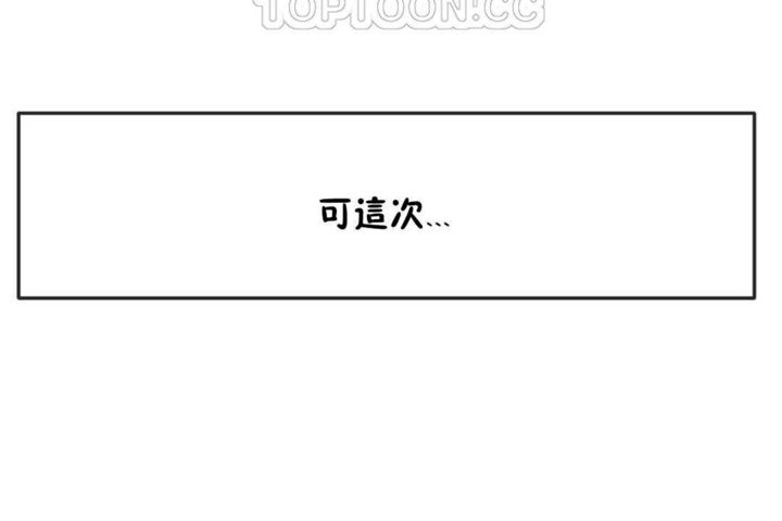 男公关与富家女第18话