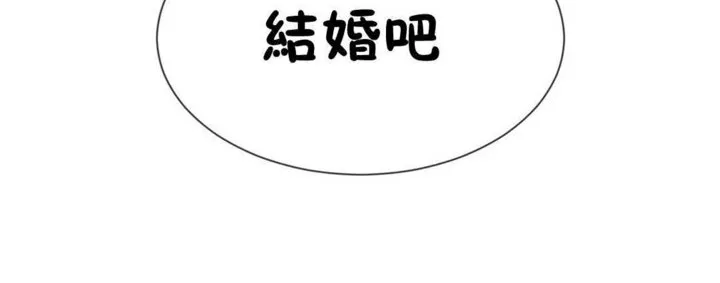 男公關與富家女第18話