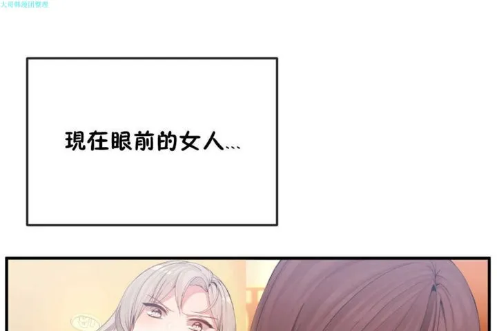 男公關與富家女第19話