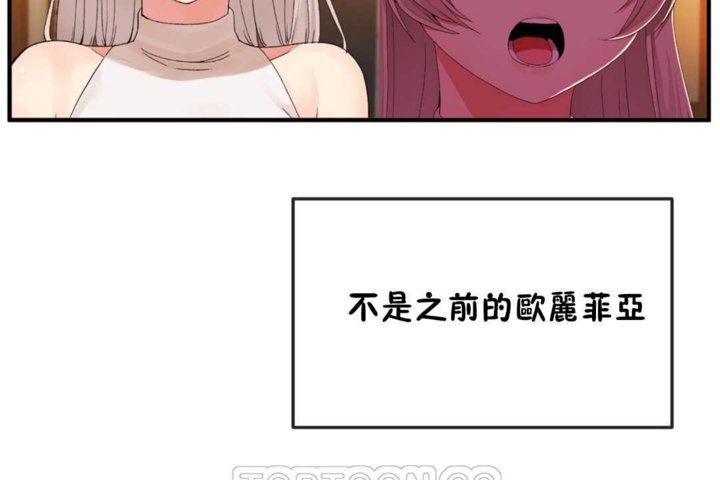 男公关与富家女第19话