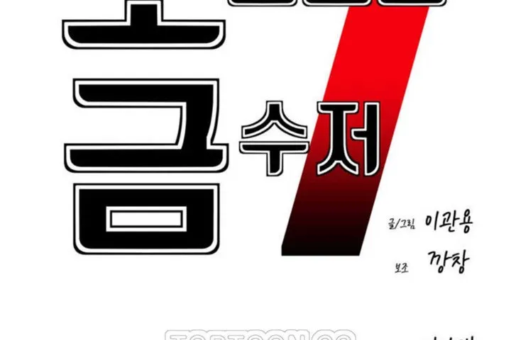 男公关与富家女-第19话 - 图片 21