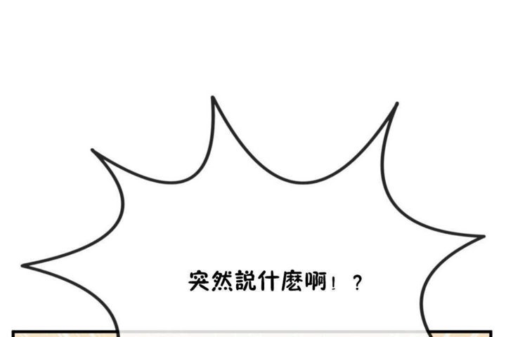 男公关与富家女第19话