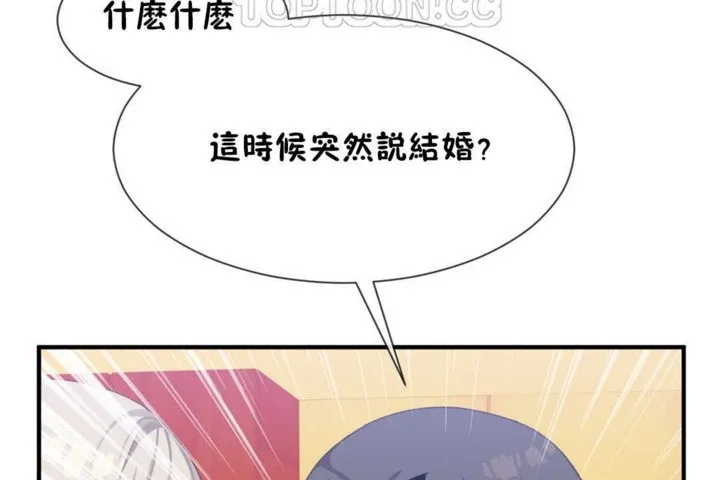 男公關與富家女第19話