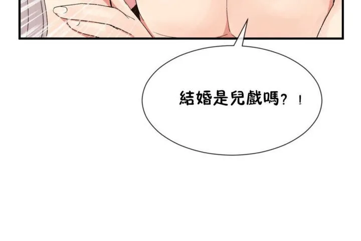 男公關與富家女第19話