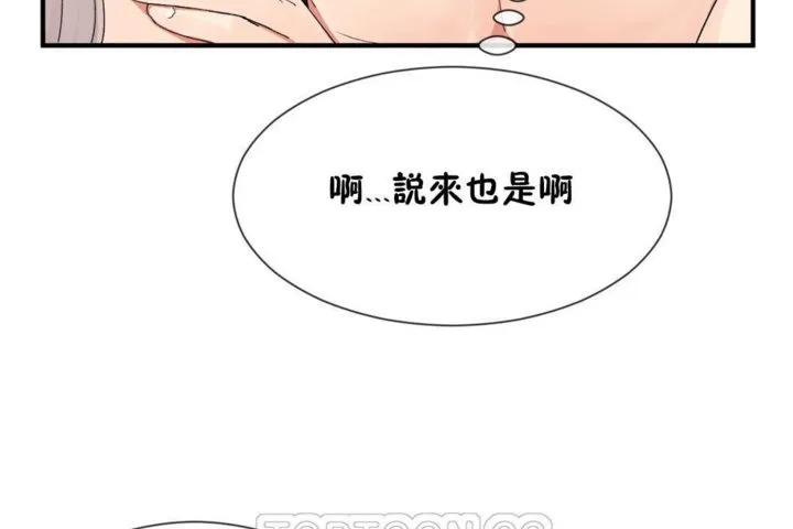 男公關與富家女第19話