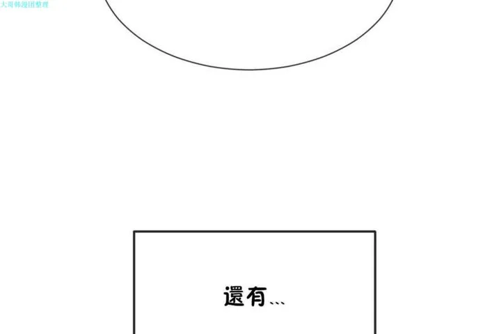 男公關與富家女第19話