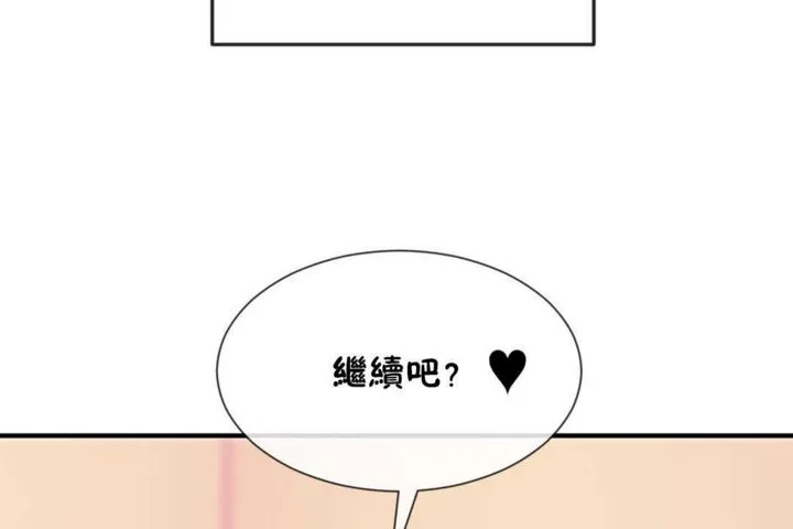 男公關與富家女第19話
