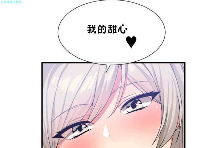 男公关与富家女第19话