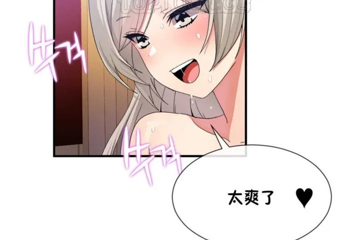 男公關與富家女第19話