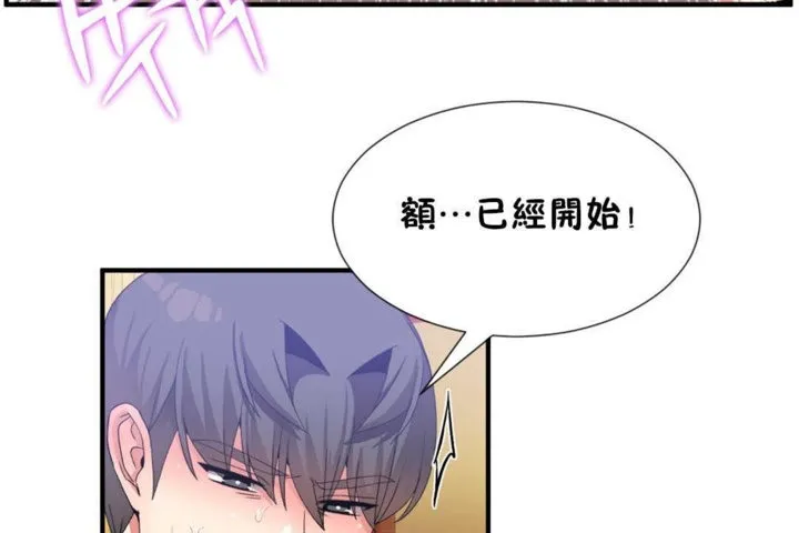 男公關與富家女第19話