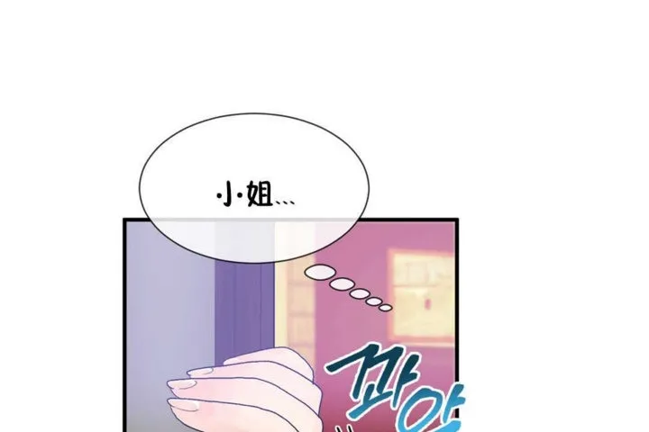 男公關與富家女第19話