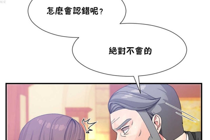 男公关与富家女第20话