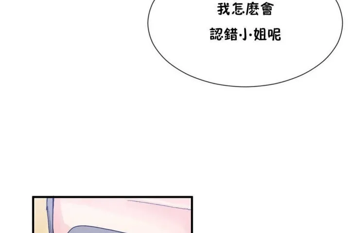 男公关与富家女-第20话 - 图片 11