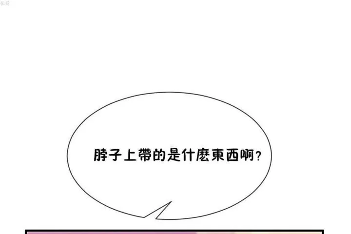男公关与富家女-第20话 - 图片 13