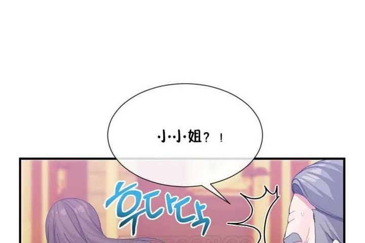 男公關與富家女第20話