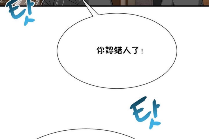 男公關與富家女第20話