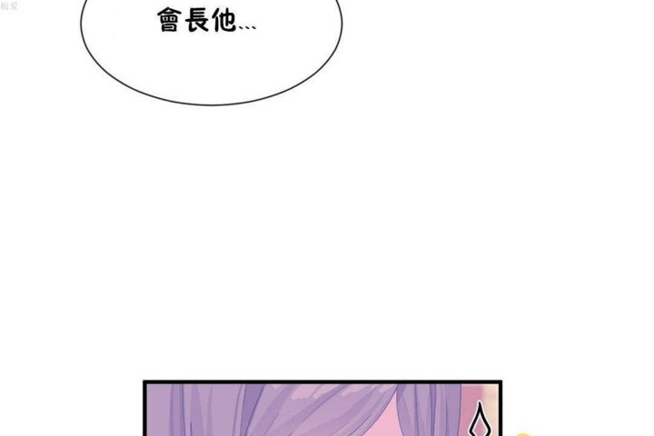 男公关与富家女第20话