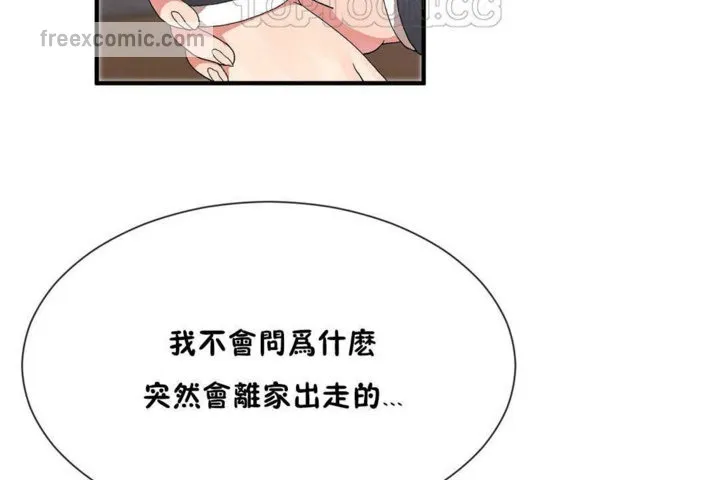 男公关与富家女-第20话 - 图片 40
