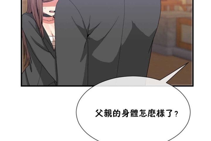 男公关与富家女第20话