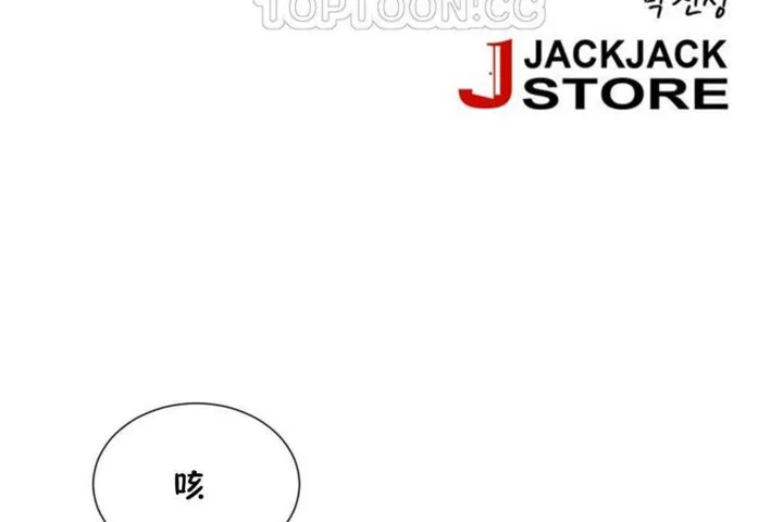 男公关与富家女-第20话 - 图片 58