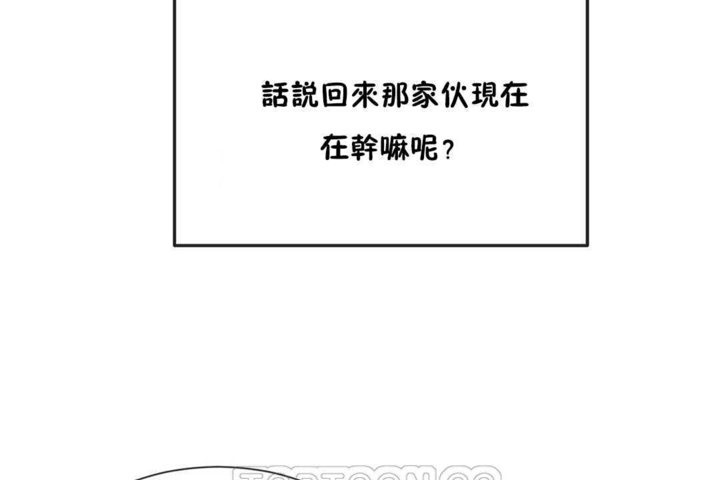 男公关与富家女第20话