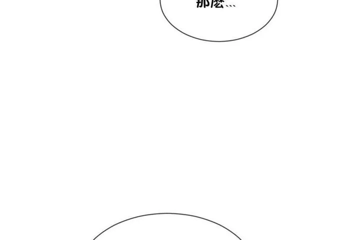 男公關與富家女第20話