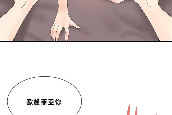 男公關與富家女第20話