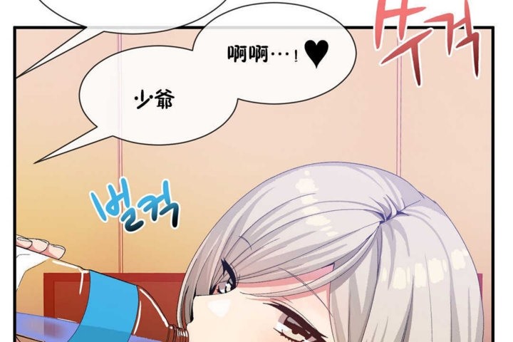 男公关与富家女第20话