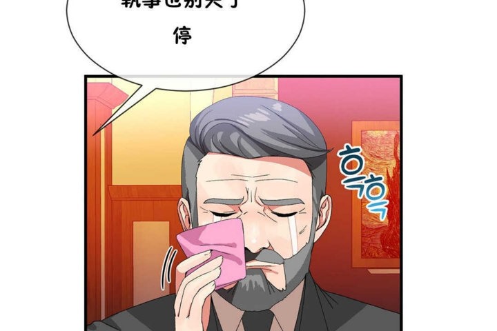 男公关与富家女第20话