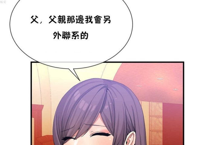 男公关与富家女第20话