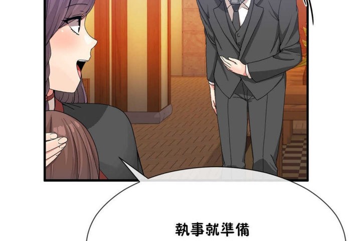 男公关与富家女第20话