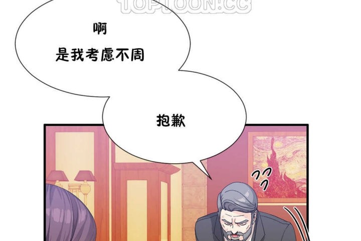 男公关与富家女第20话