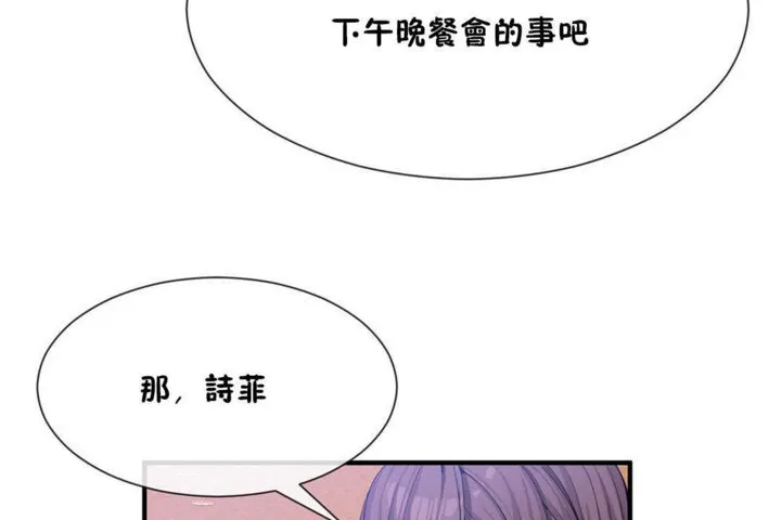 男公关与富家女-第20话 - 图片 132